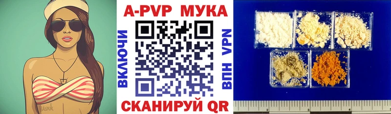 даркнет как зайти  Татарск  A-PVP VHQ 