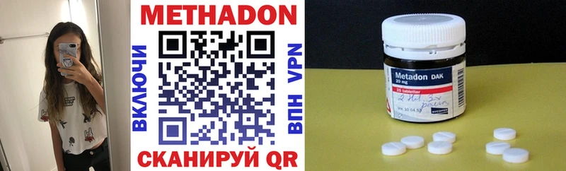 Метадон VHQ  Татарск 