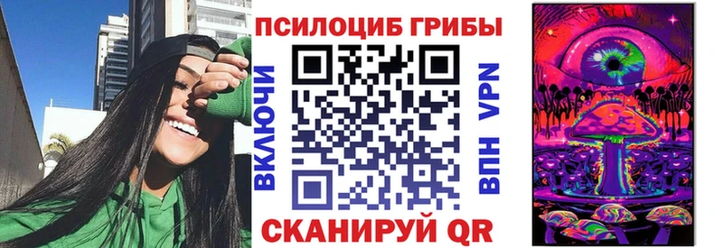 Галлюциногенные грибы мицелий  Татарск 